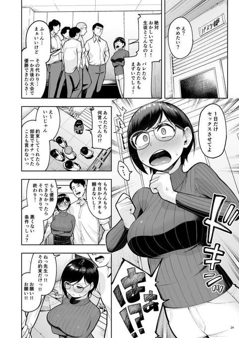 (6/6) 