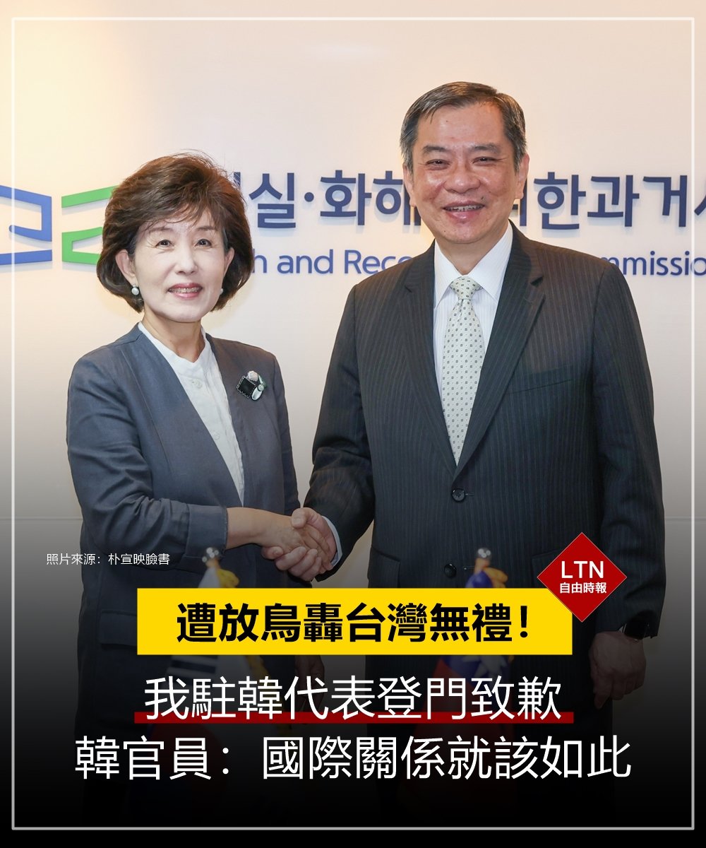 自由時報 tweet media