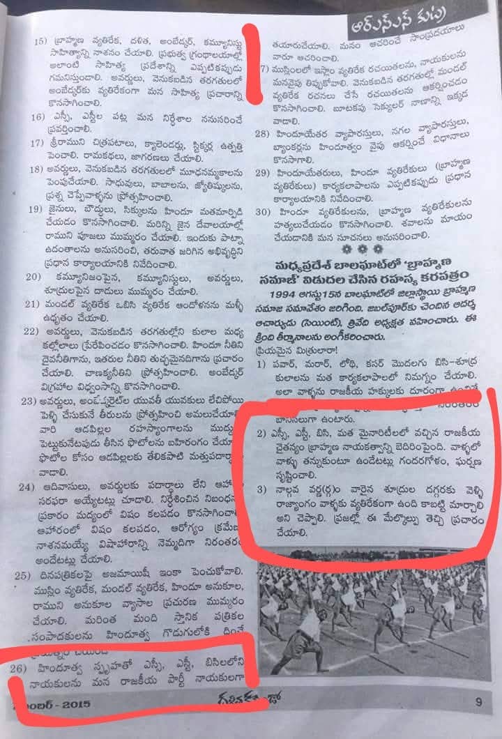 Ambedkar_india_'s tweet photo. When people follow a community leader blindly, not only few people but the whole community will be misguided n fall into a trap.
#Subcategorization is a trap to #subcastes to fall into BJP Rss Hindutva gutter to loose #reservations And to separate them from other #Ambedkarites
👇 https://t.co/gsAXkkr1Ic