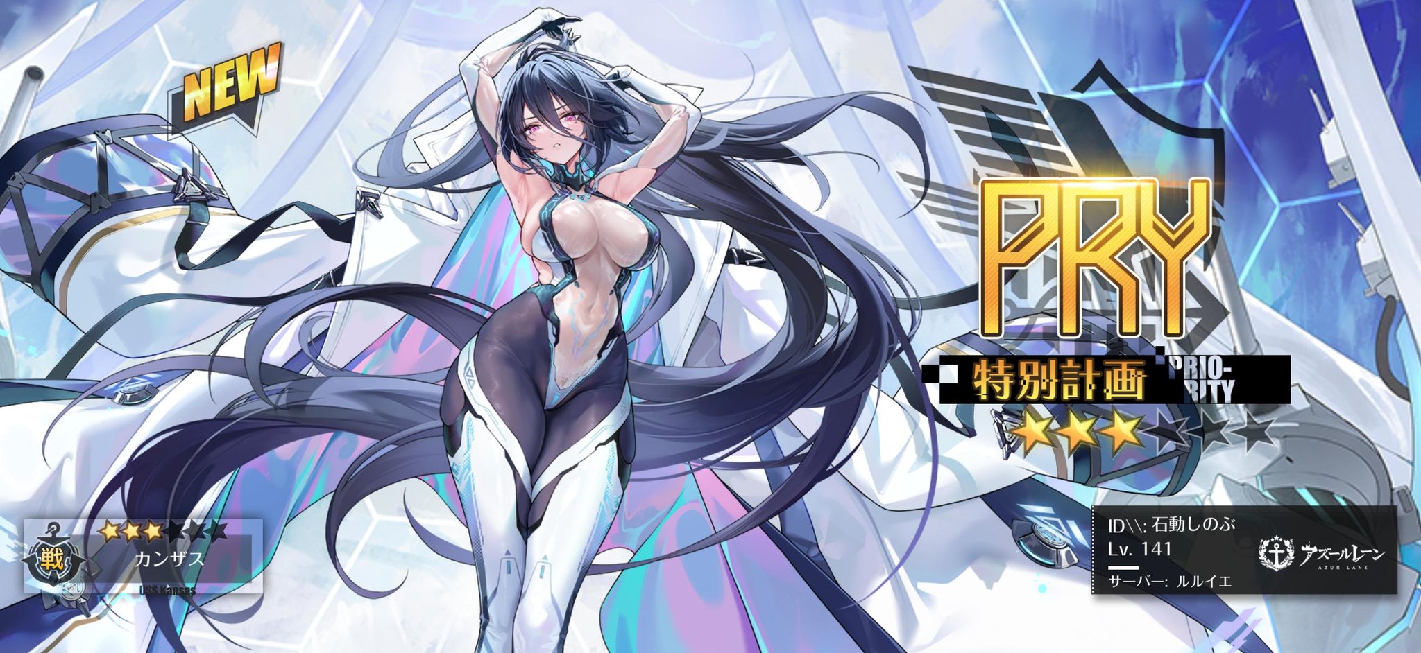 PSA10 ジョージア　SR アズールレーン PSA10 ジョージア SR アズールレーン