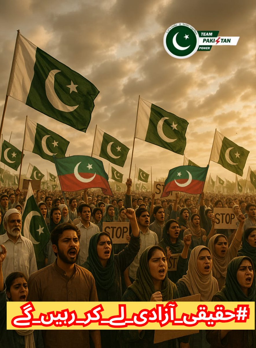 I <a href="/itx_me_yara2/">Aish_Khan</a>
"Those who deny freedom to others, deserve it not for themselves". So Dear Pakistanis , take a oath that we will 
 #حقیقی_آزادی_لے_کر_رہیں_گے 
&amp; Will bring out our leader Imran Khan from illegal detention.
<a href="/TeamPakPower/">Team Pakistan Power</a>