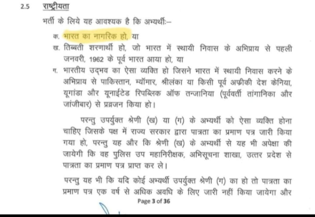 हमारे उत्तर प्रदेश में दरोगा पद के लिए संपूर्ण भारत के नागरिक आमंत्रित हैं! 
यहीं नहीं अभी और सुनिए: 
तिब्बत के शरणार्थी + कीनिया+ तंजानिया + पाकिस्तान + श्रीलंका + म्यांमार + युगांडा के नागरिक 
जो यहां के निवासी बनने के लिए लालायित हैं, वो भी इस भर्ती में शामिल हो सकते हैं।
😀😀