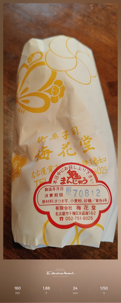 maguro361's tweet photo. 昨日貰ったけど一瞬でなくなったクマ https://t.co/632alz8orH