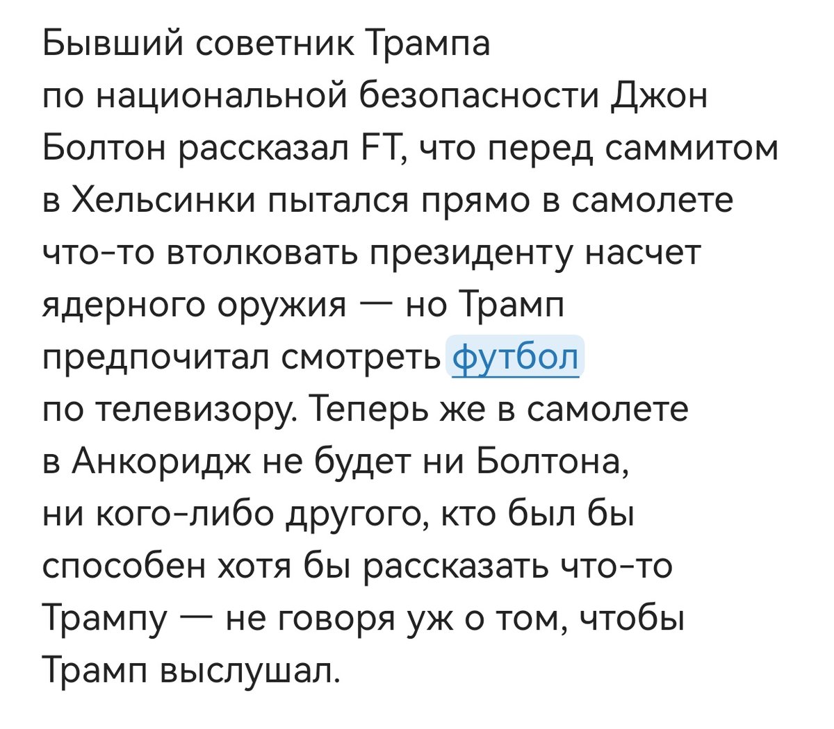 Ennoya's tweet photo. Звучит примерно как суть всей политики в современности. И не только на уровне стран https://t.co/L7tqjGO8e6