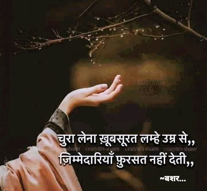 चुरा लेना वो खूबसूरत
लम्हें उम्र से 💕💕💕