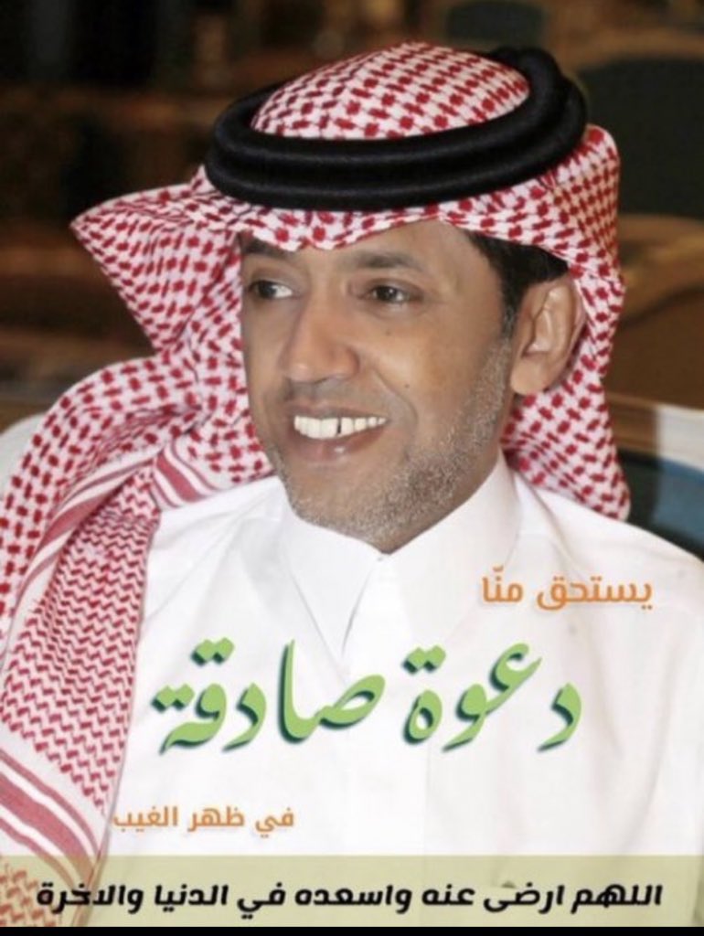 ريـتــــاج العامـــــــودي 💛💙 (@retaj_139) on Twitter photo اللهم في هذا المساء نوّر له دربه و طريقه
و سهّل عليه كل صعب ، و حقّق مناله و آماله و أمنياته ، و احفظه هو وأسرته من كل شر
اللهم امنحه بالصحة والعافية🤲🏻
#مساء_الخيـر💐💐💐
<a href="/AzizbagBag/">عبدالعزيز أحمد بغلف🇸🇦</a> اللهم في هذا المساء نوّر له دربه و طريقه
و سهّل عليه كل صعب ، و حقّق مناله و آماله و أمنياته ، و احفظه هو وأسرته من كل شر
اللهم امنحه بالصحة والعافية🤲🏻
#مساء_الخيـر💐💐💐
<a href="/AzizbagBag/">عبدالعزيز أحمد بغلف🇸🇦</a>
