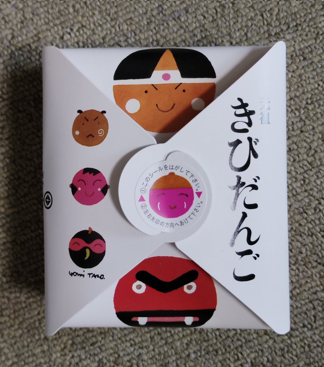 きびだんご - Search / X