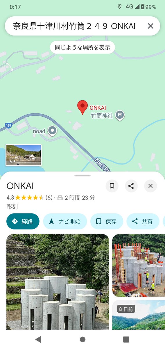 deathmetal_fx86's tweet image. うち(奈良県橿原市)から車で2時間23分て！😂　#GodsofDecay