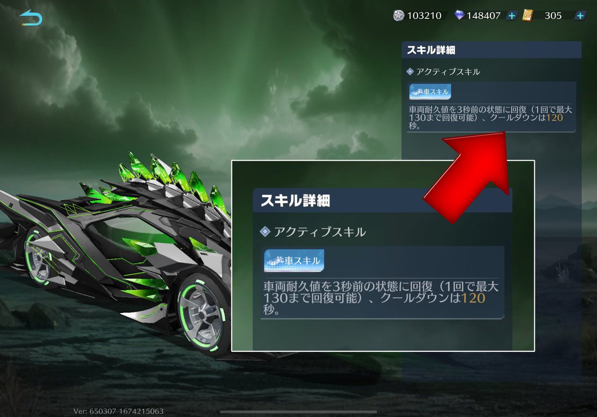 ◤新SPセダン特殊効果が強い⁉️◢ 車両耐久値を『3秒前』の状態に回復