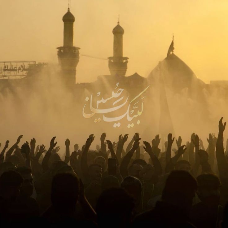 لَبّيْكَ دَاعِيَ اللهِ إِنْ كانَ لَمْ يُجِبْكَ بَدَنِي عِنْدَ اسْتِغاثَتِكَ وَلِسانِي عِنْدَ اسْتِنْصارِكَ فَقَدْ أَجابَكَ قَلْبِي وَسَمْعِي وَبَصَرِي
"لَبّيْكَ يا حُسَيْن"