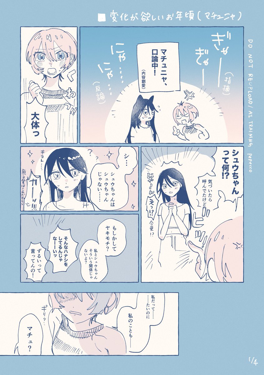 ペペコ🍝8/31東6マ25a (@pepecco0890) / X