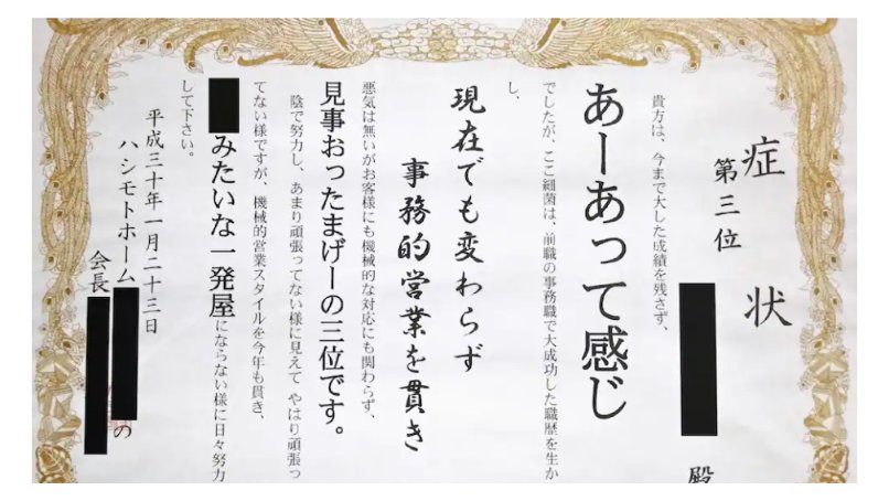 flbc0629's tweet photo. ハシモトホーム事件とかありましたなぁ。この事件が起きてから、ホームページにも「弊社のコンプラインアンス遵守に関する
取り組みについて」というページが出来ていますね。
https://t.co/etAMspAQul https://t.co/NJq6gAkI8F