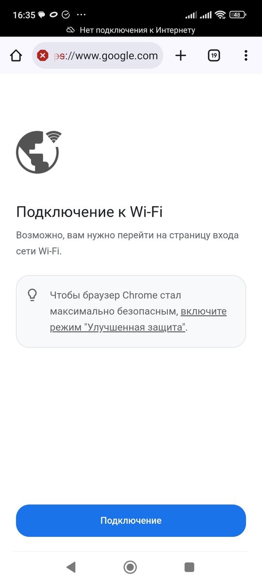Как ожидалось, он не справился даже с Wi-Fi на автовокзале...