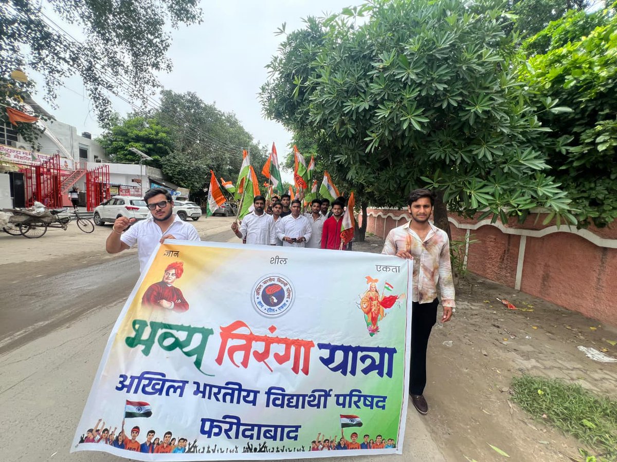 HaryanaAbvp's tweet photo. तेरा वैभव अमर रहे मां,हम दिन चार रहे न रहे 

अखिल भारतीय विद्यार्थी परिषद  फरीदाबाद नगर द्वारा स्वतंत्रता दिवस के उपलक्ष्य पर तिरंगा यात्रा का आयोजन किया गया।

#TirangaYatra #Abvpfaridabad #HaryanaAbvp https://t.co/MStBvSGAcY
