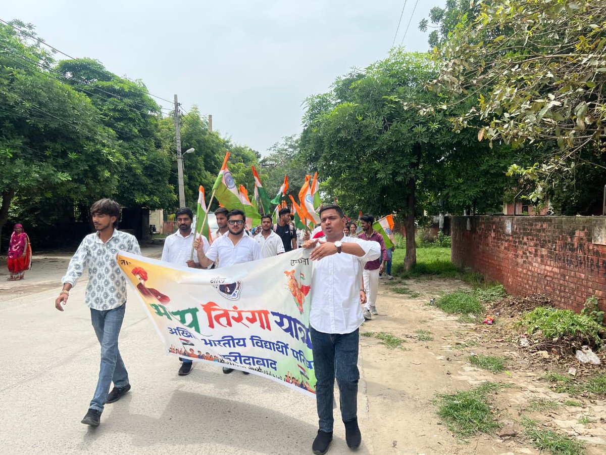 HaryanaAbvp's tweet photo. तेरा वैभव अमर रहे मां,हम दिन चार रहे न रहे 

अखिल भारतीय विद्यार्थी परिषद  फरीदाबाद नगर द्वारा स्वतंत्रता दिवस के उपलक्ष्य पर तिरंगा यात्रा का आयोजन किया गया।

#TirangaYatra #Abvpfaridabad #HaryanaAbvp https://t.co/MStBvSGAcY