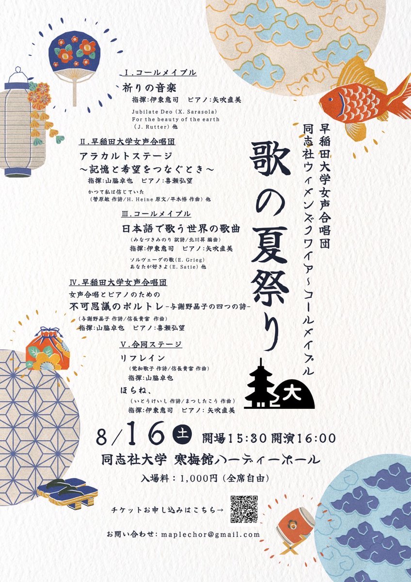 mippocofficial's tweet photo. そして、誰やねんというお知らせですが、、同じ日に、子ども合唱団のOGで現在大学院生の子がこちらの演奏会に出演されます😍✨
私は残念ながら伺えませんが、お近くの方、ご興味あられる方はぜひぜひ！！チケット預かり、必要でしたら繋げられますです！！ https://t.co/mIXe5Rl9ot
