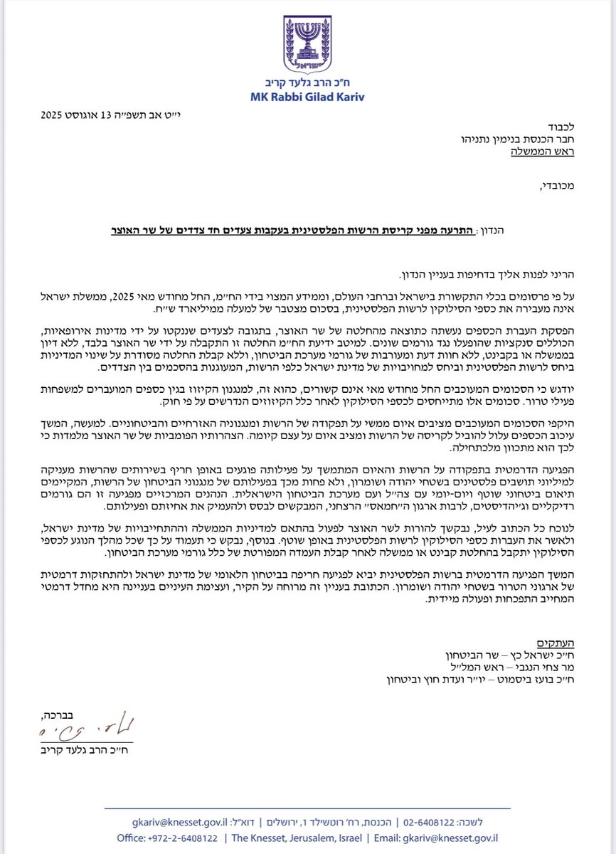 פניתי היום במכתב אזהרה חמור לראש הממשלה נתניהו: הצעדים של סמוטריץ׳ יובילו לקריסת הרשות הפלסטינית. 

בצל המלחמה, סמוטריץ׳ וחבריו פועלים להקריס את הרשות הפלסטינית על ידי הקפאה של מיליארד שקלים מכספיה, בניגוד למדיניות המוצהרת של הממשלה ולעמדה של כל גורמי מערכת הביטחון. 

מבחינתם, גם