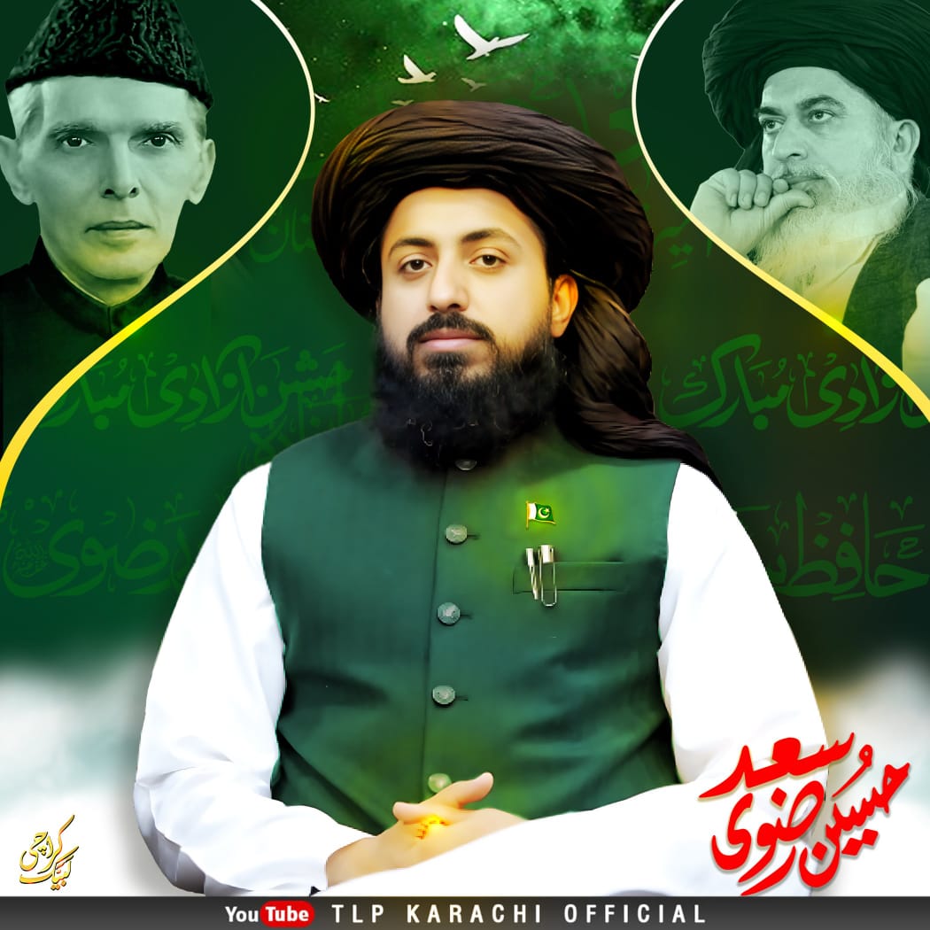 سربراہ تحریک لبیک پاکستان
حافظ سعد حسین رضوی کی جانب سے تمام اہل وطن کو اسلامی جمہوریہ پاکستان کا 78واں یوم آزادی مبارک ہو۔۔۔۔۔۔‼️