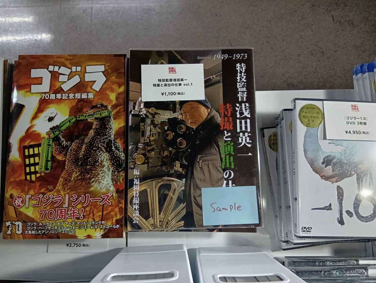 MiikeTmkaa's tweet photo. 旭川にて特撮のDNA展開催中。
物販に浅田監督の同人誌や私の特撮秘聞録も置いてありますので、どうぞよろしくお願い致します。
他では聞けない話が満載ですよ。 https://t.co/bN1wOyQdkd