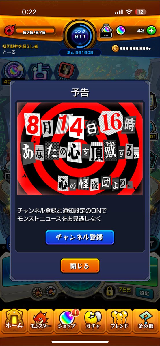 ペルソナコラボやん🥰