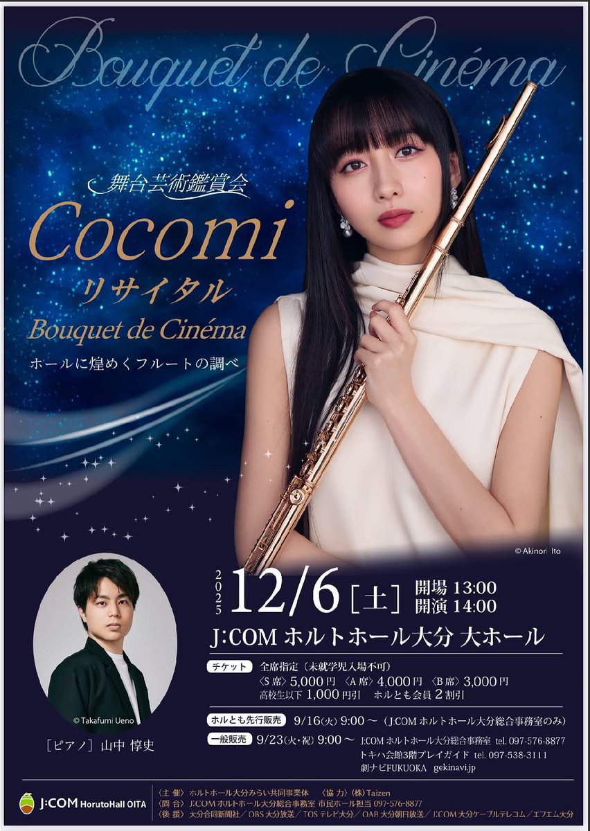 木村心美 (@Cocomi70553750) / Posts / X