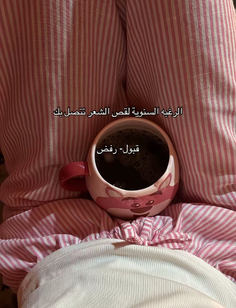 ريما tweet media