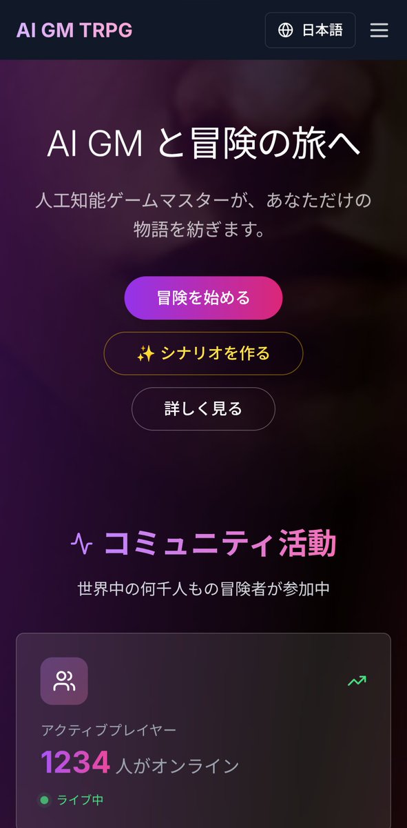 AI TRPG予想以上に使用されてるのようでこのままだと運営費がバカ高くなってしまう(既に8月分がやばい状態)

早々にプライシングについて考えないといけない

ai-trpg.com