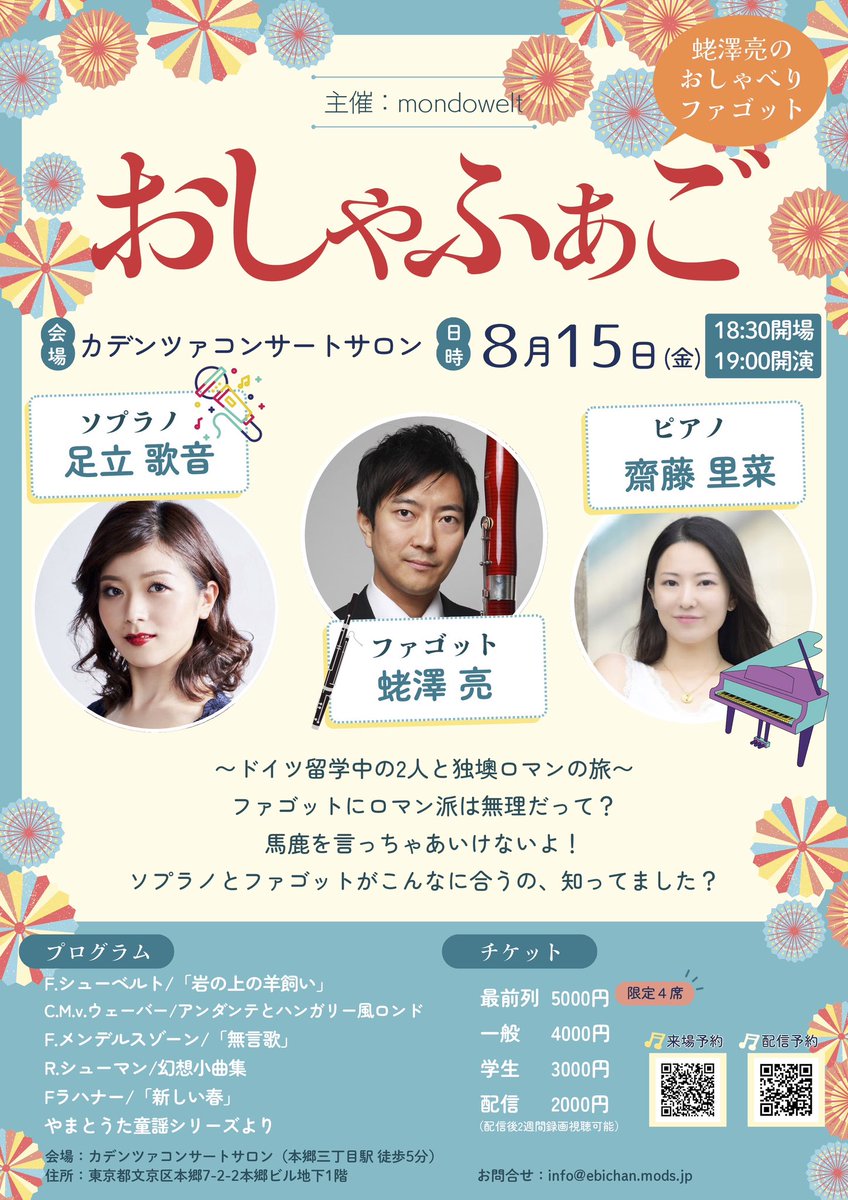足立歌音Kanon Adachi tweet media