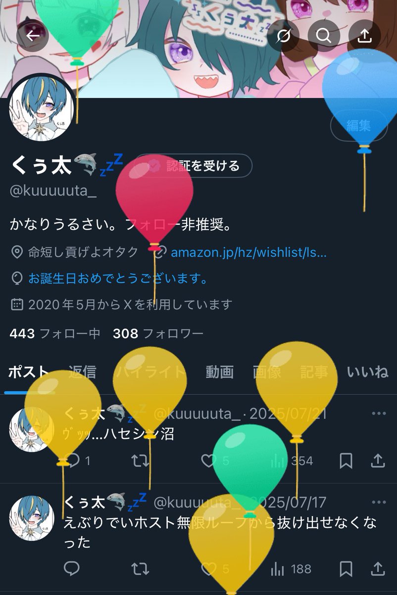 またひとつお姉さんになっちゃったな〜