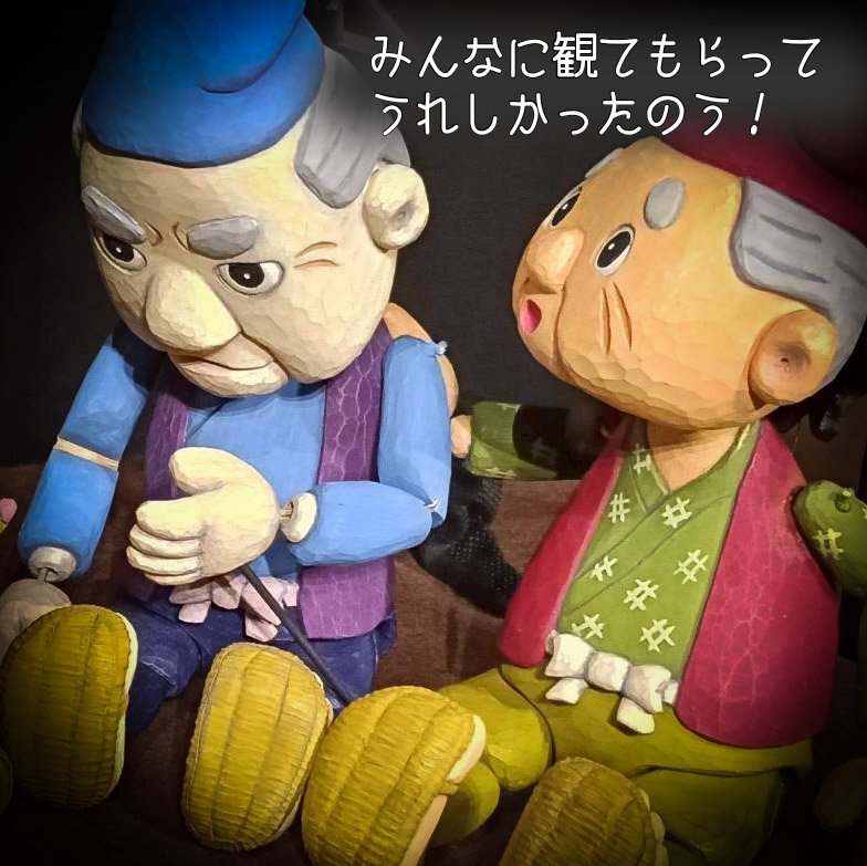 #いいだ人形劇フェスタ 2025 から、昨日無事に帰還しました。
観劇に足を運んで下さった皆様、素敵な会場をつくって下さった各会場の担当の皆様、フェスタのスタッフの皆様、どうもありがとうございました。
すばらしい劇人、アーチストとの出会いにも感謝です。
やっぱりすばらしいフェスでした！