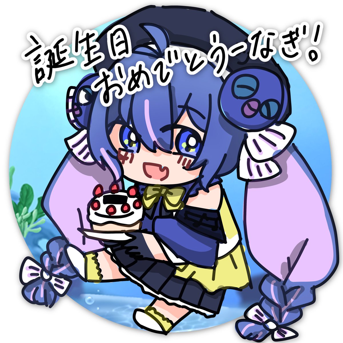 友達の誕生日に描いたよ、ウナぴかわいすぎるよ〜〜〜〜〜〜〜〜є(๑´꒳`๑)э
 #ウナート