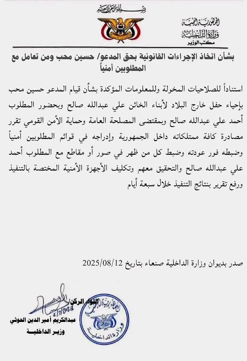 حتى تكون يمني مثالي غير مخالف للقانون
المطلوب منك تحب من يحبون الحوثيين تكره من يكرهون وتشاهد المسيرة وتسمع خطب عبدالملك الحوثي الممله 
وتقتنع ان الحوثيون احسن ناس بالعالم وحنا اليمنيين الذين ما نستهلهم
وانتبة تحضر المناسبات بدون ما تخذ الأذن منهم حتى وانت با الخارج
#حسين_محب