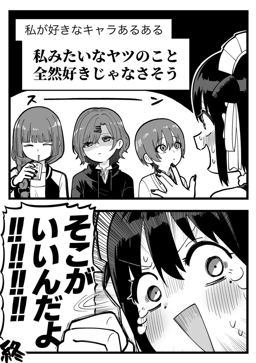 fukku7010gmail1's tweet photo. 私が好きなキャラあるある https://t.co/erhYQTX2AA