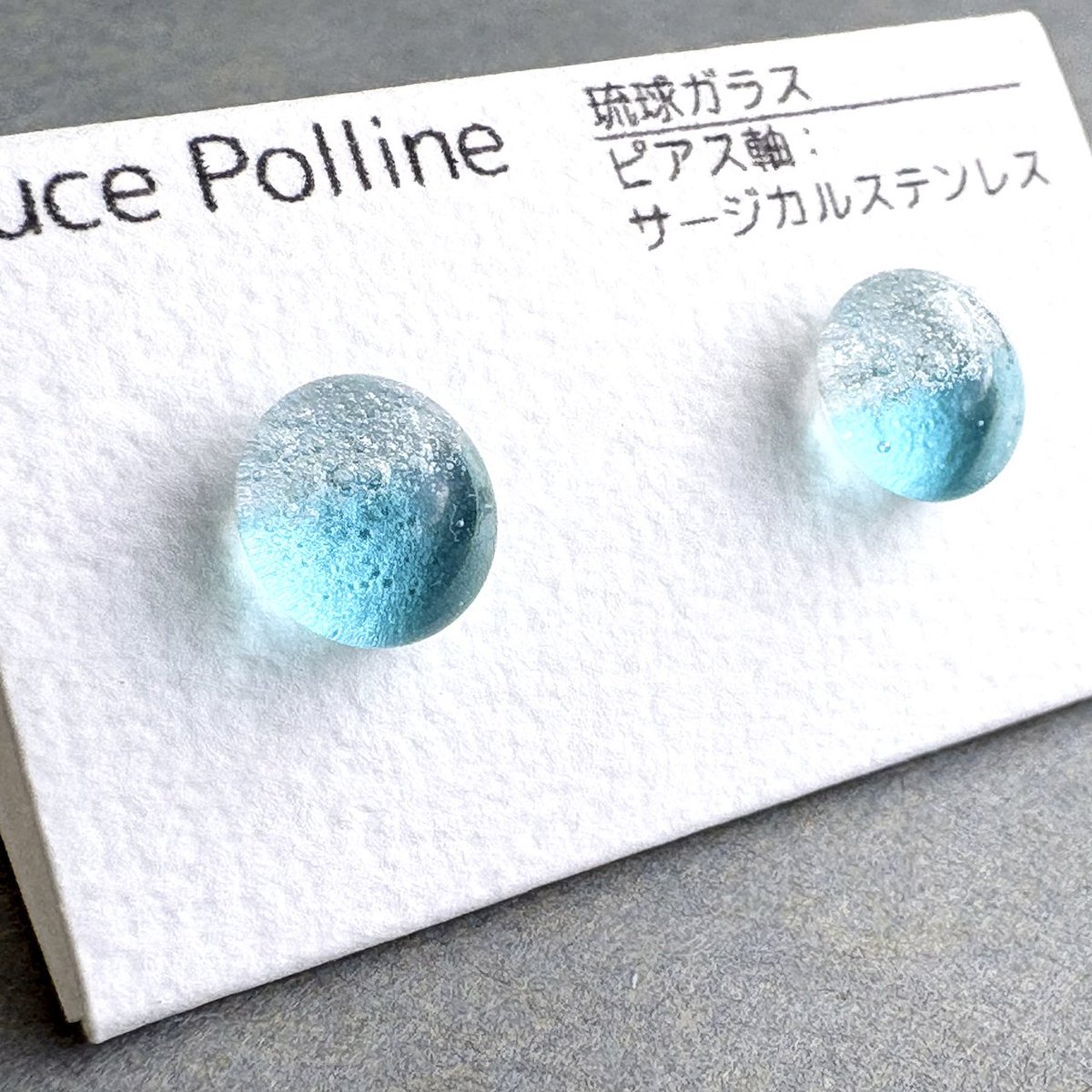 ルーチェ・ポリネです。
#琉球ガラス の欠片を高温の炉で溶かしてガラスの粒を作り、#ピアス に仕立てています。
BASEショップ（lucepolline.base.shop）
minneショップ（minne.com/@luce-polline）