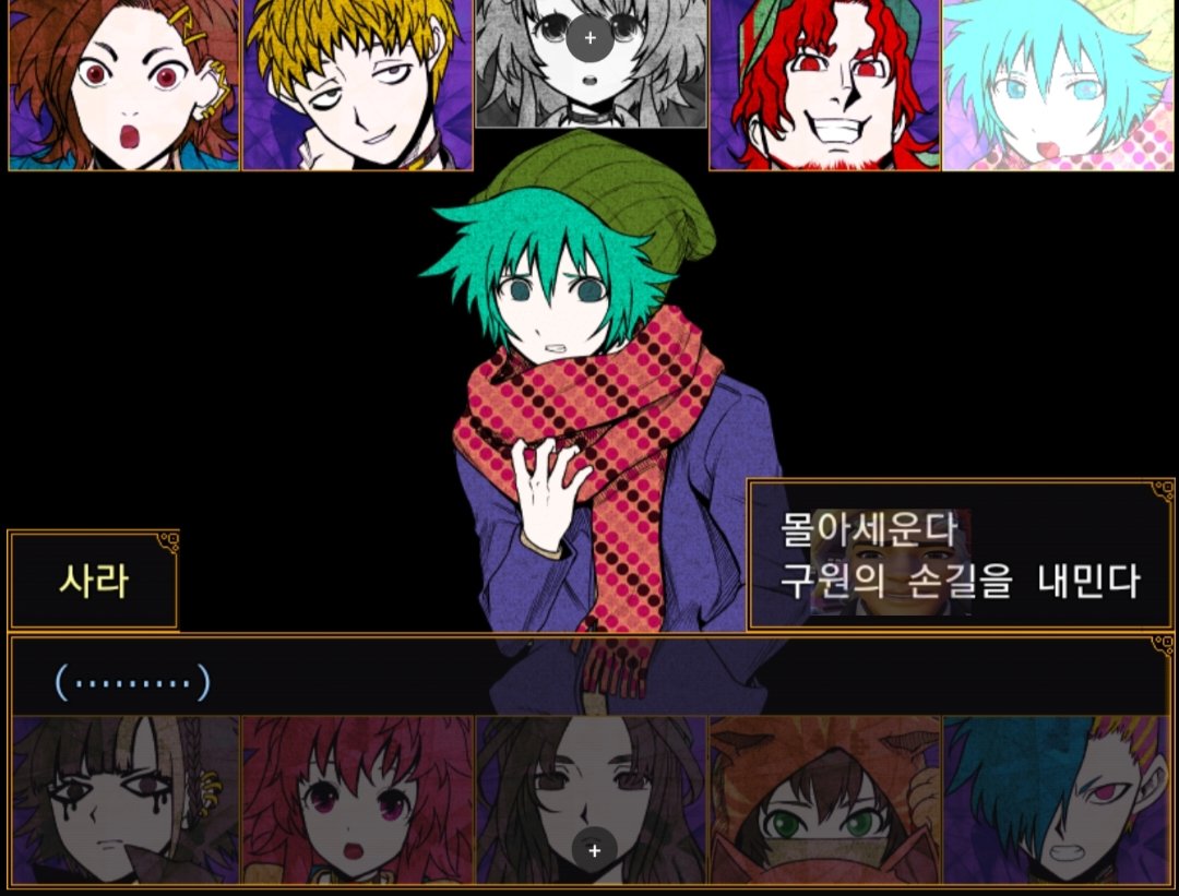 구원의손길은 너무 다른동네가 떠오르는데...