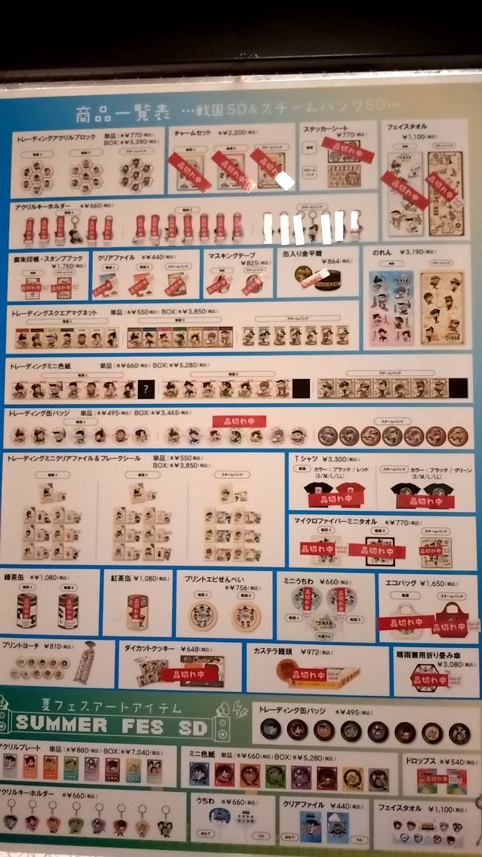 名探偵コナン 大阪城本陣 SPECIAL SHOP2025【公式