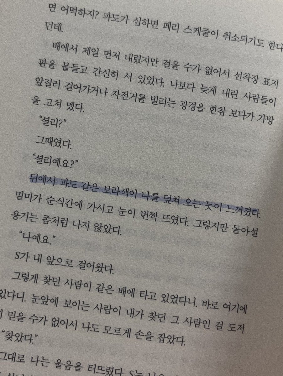 이름과 목소리로 이어지는 사랑 이야기라니