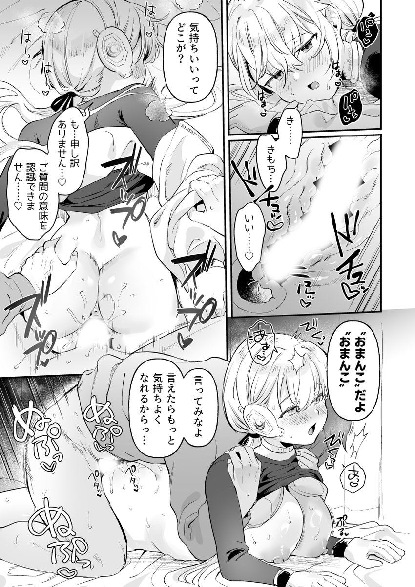 サンプル📖
pixivでは冒頭数ページも公開中です!https://t.co/GaMlyw3Ww1 