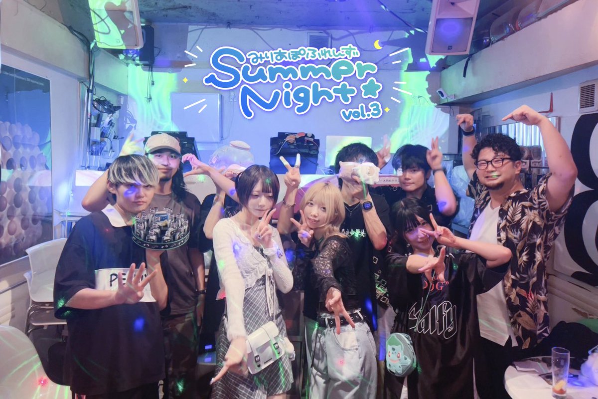先日はみりあぽふれんずサマーナイトvol.3 ありがとうございました🐬❤︎！！

みんな毎年集まってくれてありがとー〜&gt;  ̫ &lt;🍀今年の夏もたのしい思い出が作れてとっても𝐇𝐚𝐩𝐩𝐲です♩
遊びに来てくれたみんなもありがとうだよ^. ̫ .^！

#みりあぽサマー