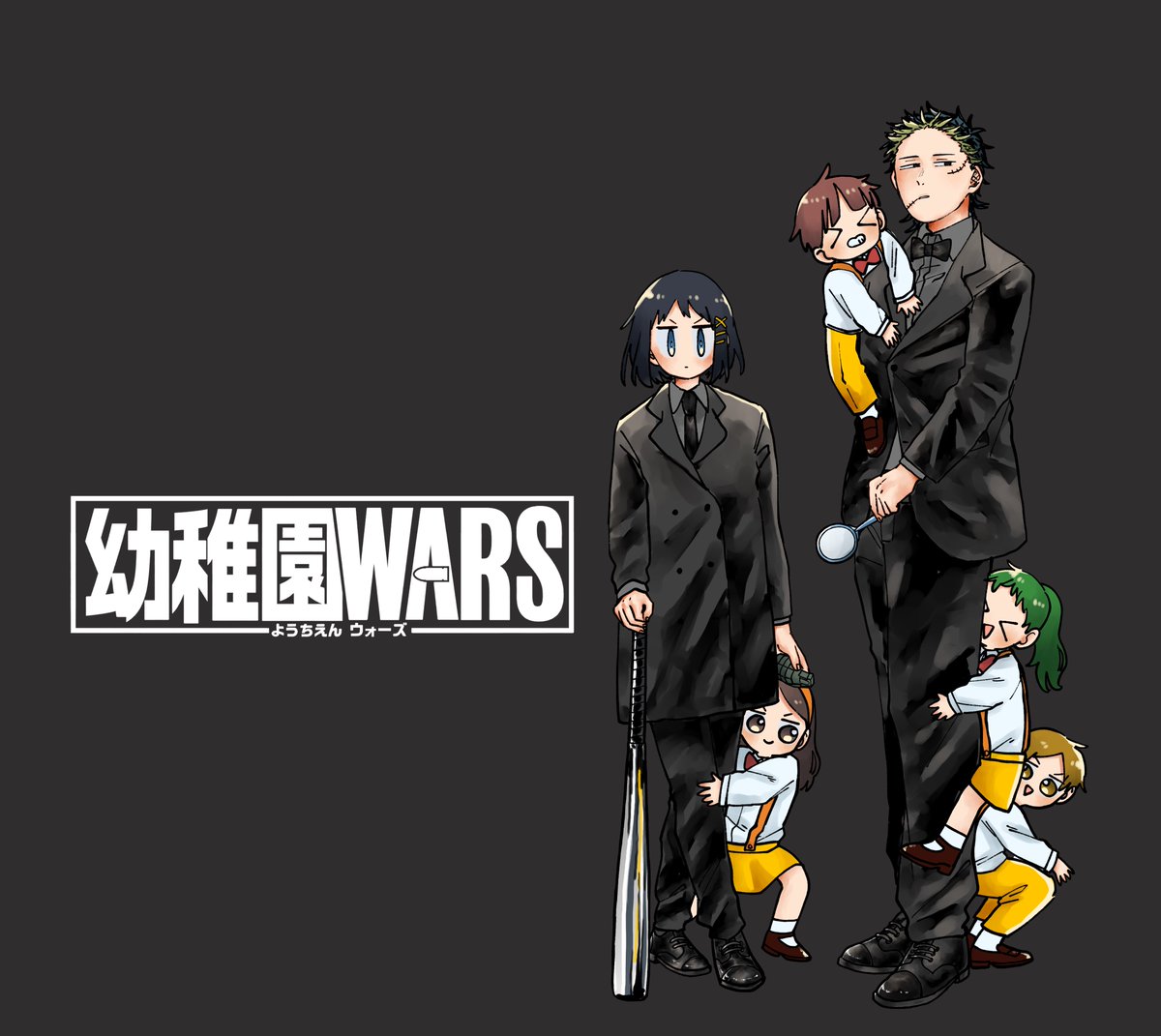 幼稚園WARS 幼稚園WARS 1 (ジャンプコミックス) | 千葉 侑生 |本 | 通販