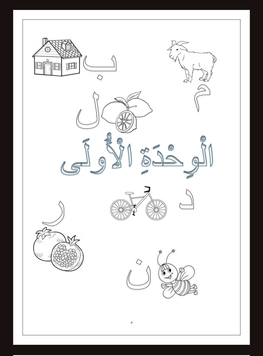Om_hamad90's tweet photo. #المساعد_للغتي
#الصف_الاول_الابتدائي
#الفصل_الدراسي_الاول
#١٤٤٧ه‍ 
https://t.co/W72EzcT9H7 https://t.co/YSkhyoYYLD