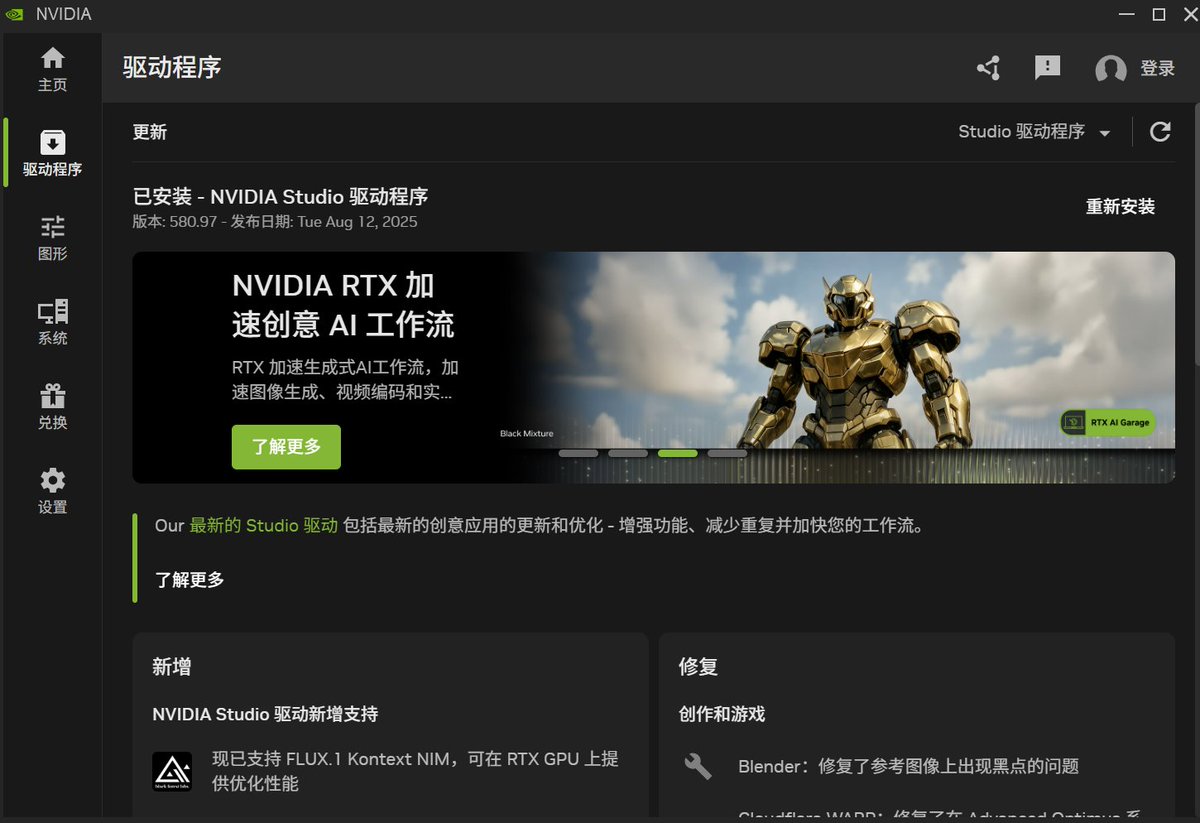 自从50系显卡刚出那会儿驱动各种暴雷40系显卡之后，我再也没用过GameReady驱动。