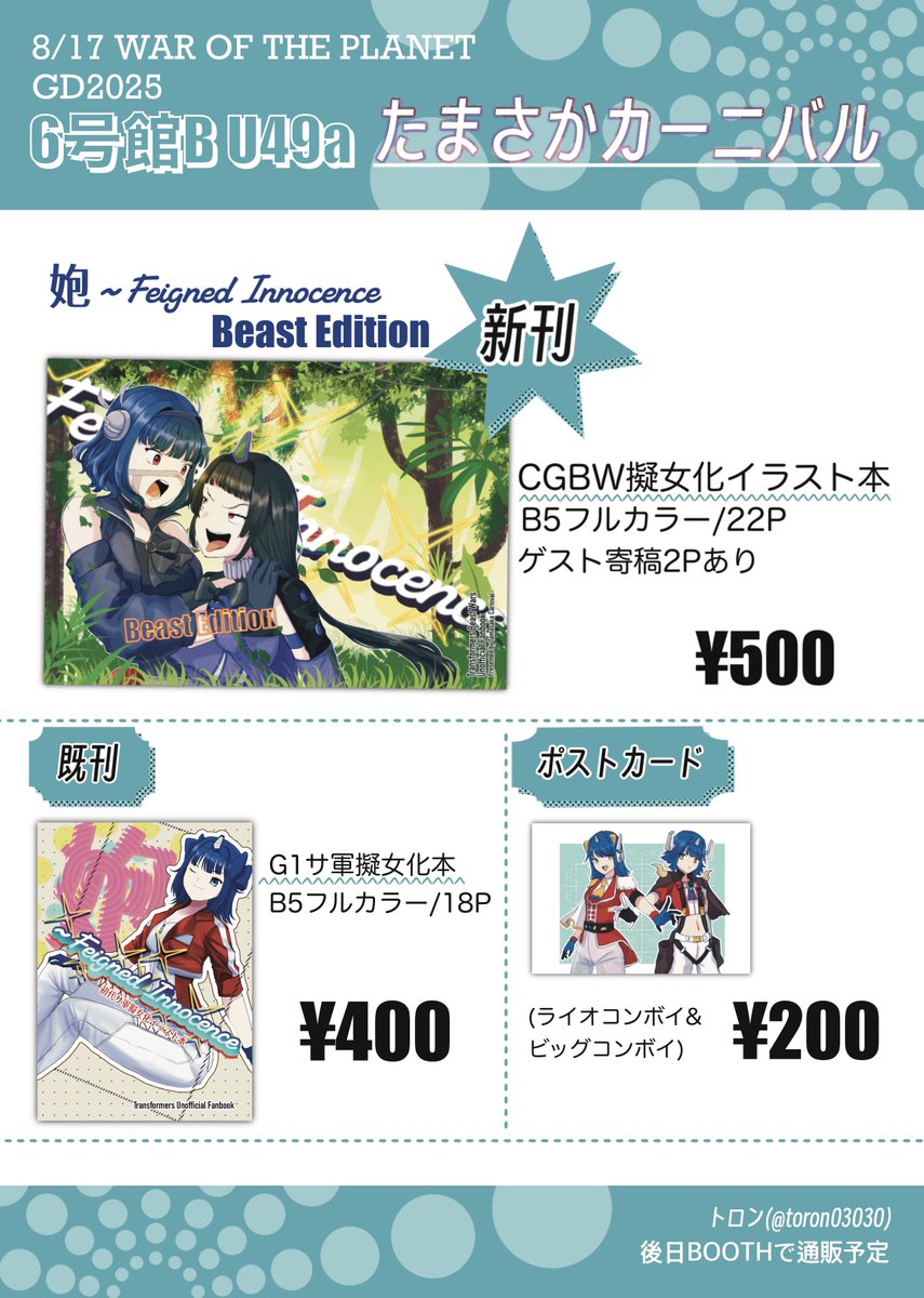 コロン ※プロフ見てください☻ ネギトロン (@negitoron729) / X