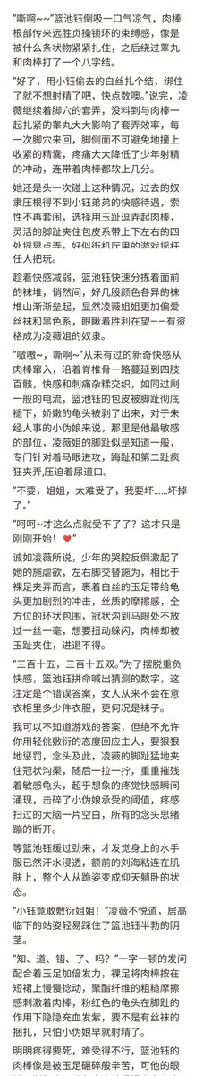 SM小说精品（出文&接定制，请接受价格再加） tweet media