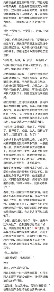 SM小说精品（出文&接定制，请接受价格再加） tweet media