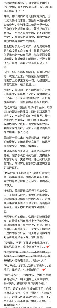 SM小说精品（出文&接定制，请接受价格再加） tweet media