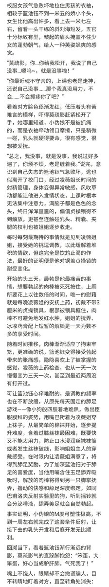 SM小说精品（出文&接定制，请接受价格再加） tweet media