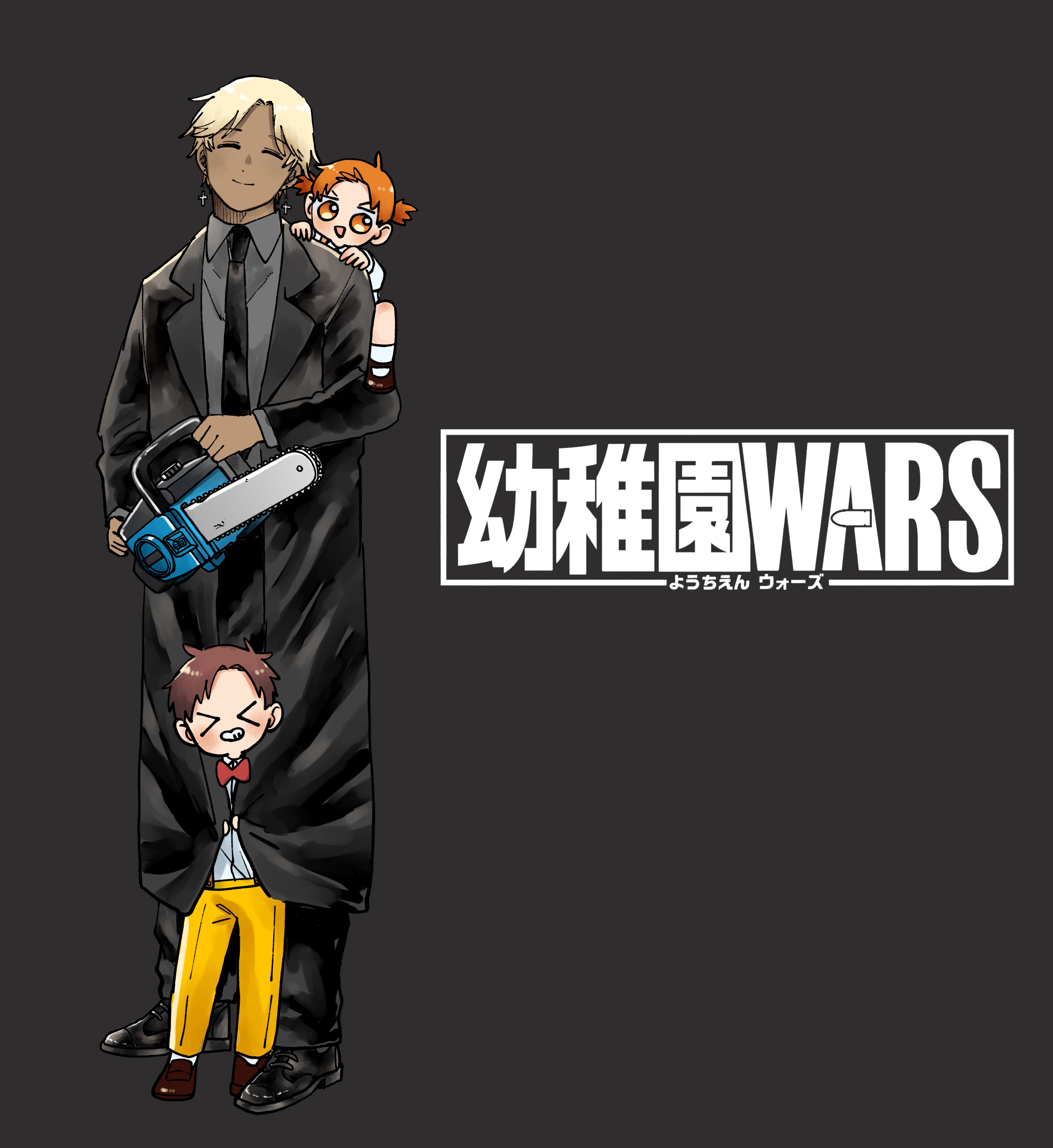 幼稚園WARS 幼稚園WARS 7 (ジャンプコミックス) | 千葉 侑生 |本 | 通販