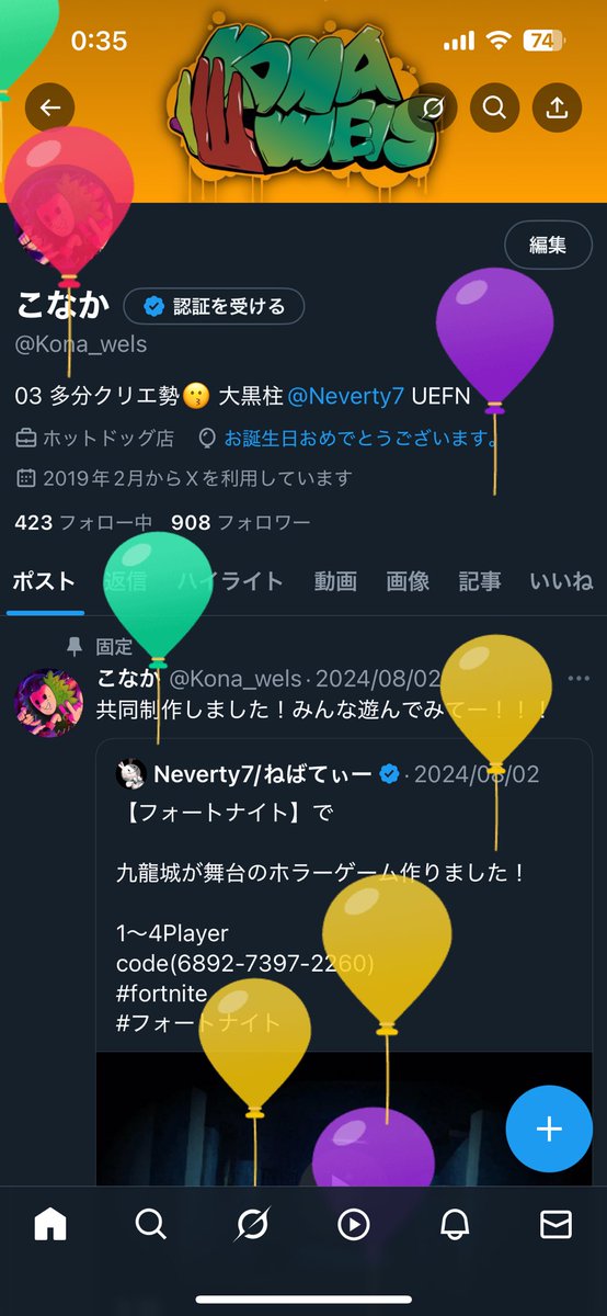 こなか tweet media