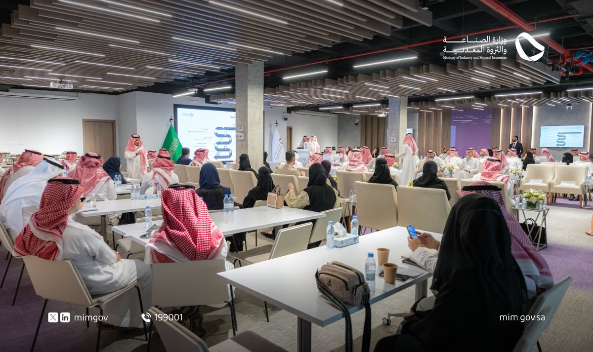 mimgov's tweet photo. ضمن برنامج المنتجات الصناعية والتعدينية المبتكرة.. وزارة #الصناعة_والثروة_المعدنية تعقد لقاءً لربط المبتكرين بمقدمي الخدمات وحاضنات ومسرعات الأعمال، وذلك بحضور معالي مساعد الوزير للتخطيط والتطوير د. عبدالله الأحمري. https://t.co/XYzVPAictU